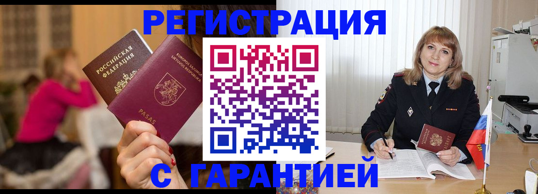 пропишу в квартире в Куйбышеве