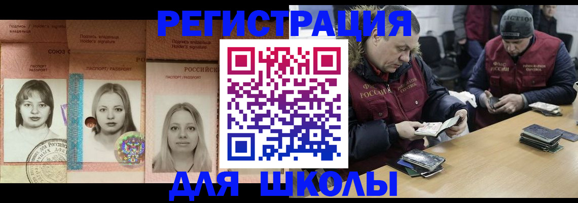 временная регистрация госуслуги в Куйбышеве