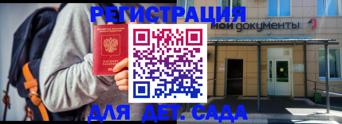 прописка для работы в Куйбышеве