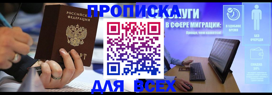 временная регистрация поиск в Куйбышеве