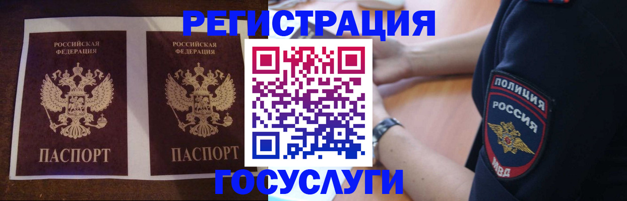 временная регистрация законно в Куйбышеве