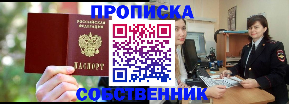 прописка иностранных граждан в Куйбышеве