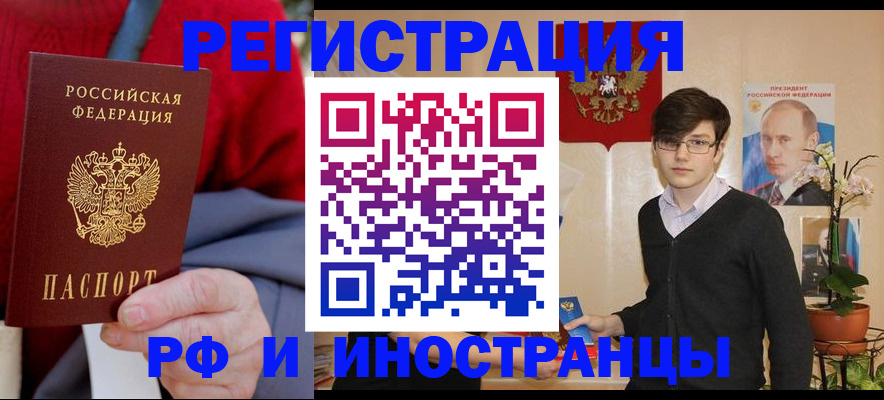 прописка штамп в Куйбышеве