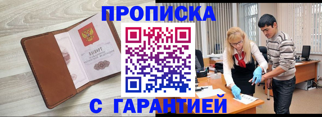 миграционный учет в Куйбышеве