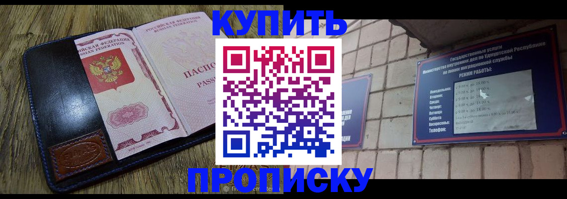 временная регистрация надежно в Куйбышеве
